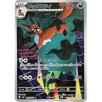 Thievul (m5) - Abyss Eye [Holo] - Kusové karty