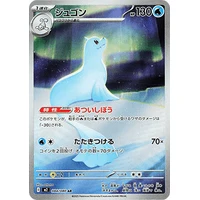 Dewgong (m2) - Inferno X [Holo] - Kusové karty