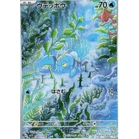 Clauncher (sv1V) - Violet ex [Holo] - Kusové karty