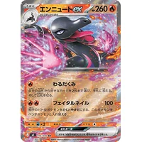 Salazzle ex (m3) - Nihil Zero [Holo] - Kusové karty