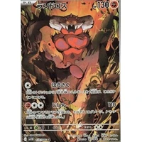 Landorus (sv11B) - Black Bolt JP [Holo] - Kusové karty