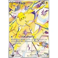 Joltik (sv7) - Stellar Miracle [Holo] - Kusové karty