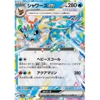 Vaporeon ex (sv8a) - Terastal Festival ex [Holo] - Kusové karty