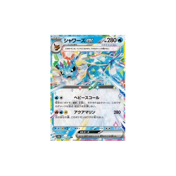 Vaporeon ex (sv8a) - Terastal Festival ex [Holo] - Kusové karty - Hlavný obrázok