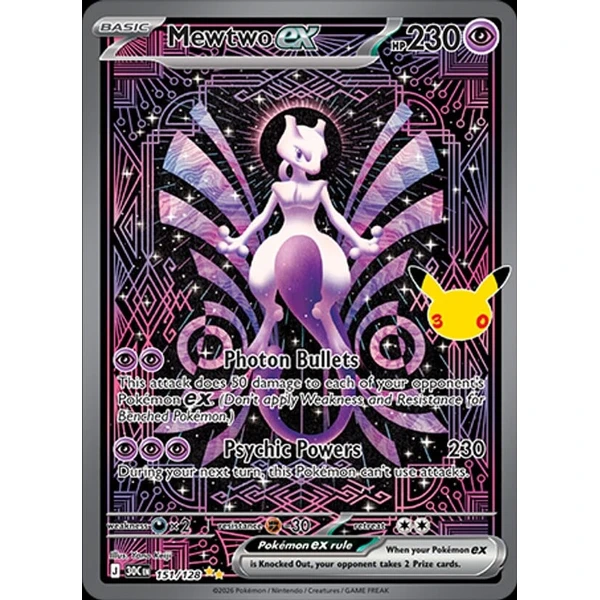 Mewtwo ex (30C 151) - 30th Celebration [Holo] - Kusové karty - Hlavný obrázok