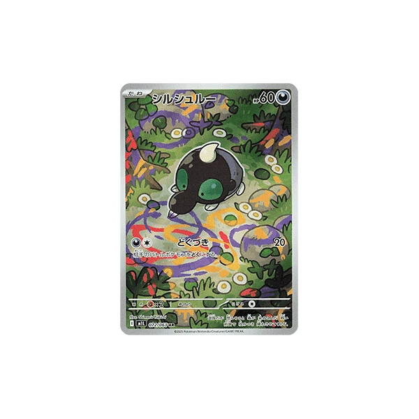 Shroodle (m1L) - Mega Brave [Holo] - Kusové karty - Hlavný obrázok