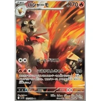 Blaziken (sv10) - The Glory of Team Rocket [Holo] - Kusové karty