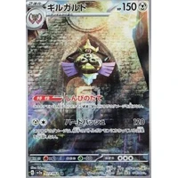 Aegislash (sv3a) - Raging Surf [Holo] - Kusové karty
