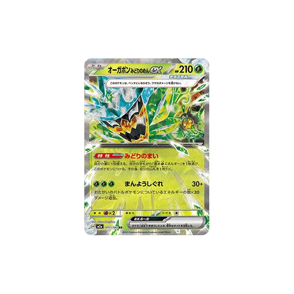 Teal Mask Ogerpon ex (m2a) - MEGA Dream ex [Holo] - Kusové karty - Hlavný obrázok