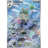 Garbodor (sv4K) - Ancient Roar [Holo] - Kusové karty