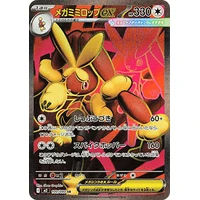 Mega Lopunny ex (m2) - Inferno X [Holo] - Kusové karty