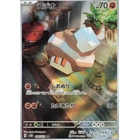 Nacli (sv2D) - Clay Burst [Holo] - Kusové karty