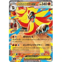 Mega Pyroar ex (m4) - Ninja Spinner [Holo] - Kusové karty