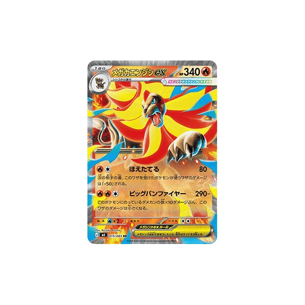 Mega Pyroar ex (m4) - Ninja Spinner [Holo] - Kusové karty - Hlavný obrázok