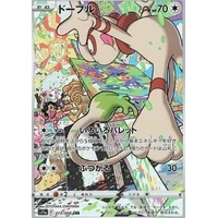 Smeargle (s11a) - Incandescent Arcana [Holo] - Kusové karty