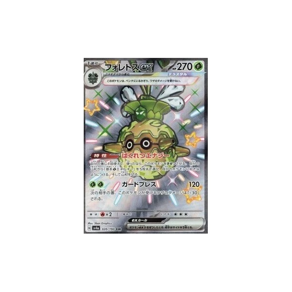 Forretress ex (sv4a) - Shiny Treasure ex [Holo] - Kusové karty - Hlavný obrázok