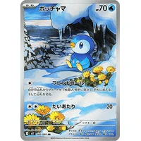 Piplup (m2) - Inferno X [Holo] - Kusové karty