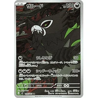 Zarude (m5) - Abyss Eye [Holo] - Kusové karty