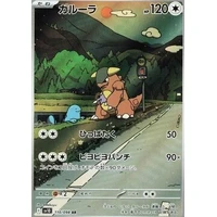 Kangaskhan (sv10) - The Glory of Team Rocket [Holo] - Kusové karty