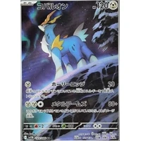 Cobalion (sv11B) - Black Bolt JP [Holo] - Kusové karty