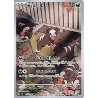 Houndour (sv3) - Ruler of the Black Flame [Holo] - Kusové karty