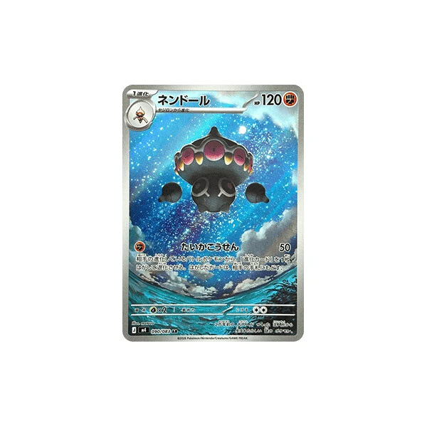 Claydol (m4) - Ninja Spinner [Holo] - Kusové karty - Hlavný obrázok