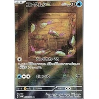 Wimpod (sv4K) - Ancient Roar [Holo] - Kusové karty