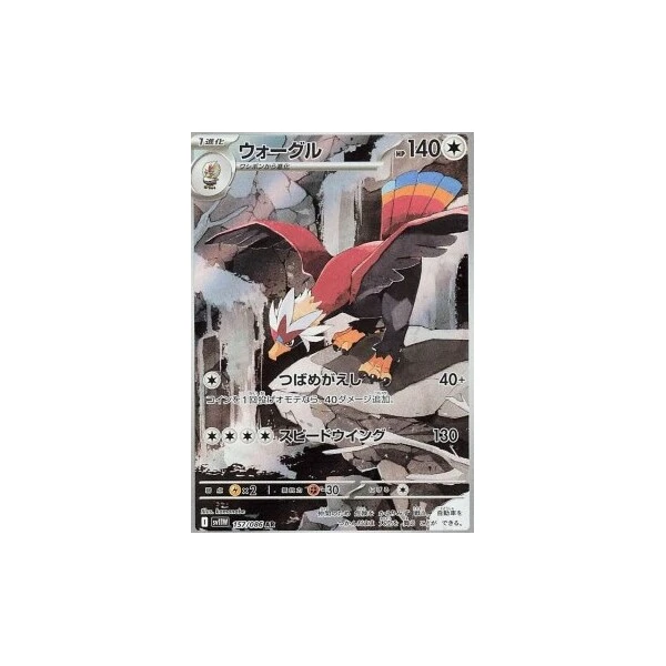 Braviary (sv11W) - White Flare JP [Holo] - Kusové karty - Hlavný obrázok