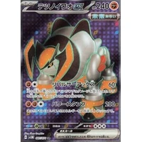 Iron Boulder ex (sv5M) - Cyber Judge [Holo] - Kusové karty