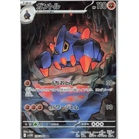 Boldore (sv11W) - White Flare JP [Holo] - Kusové karty