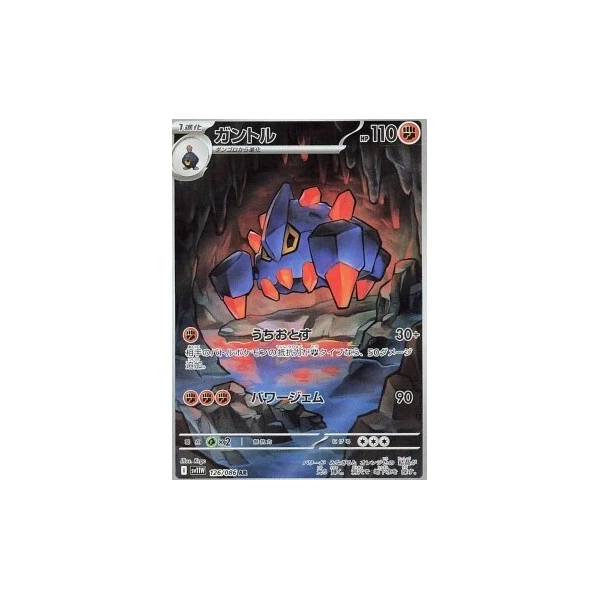 Boldore (sv11W) - White Flare JP [Holo] - Kusové karty - Hlavný obrázok
