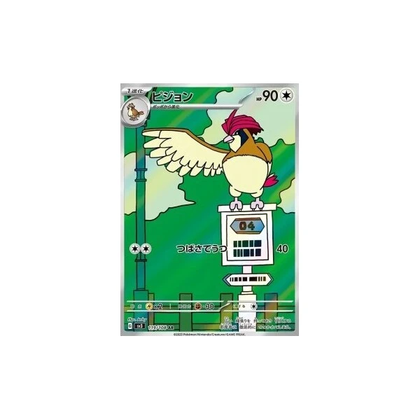 Pidgeotto (sv3) - Ruler of the Black Flame [Holo] - Kusové karty - Hlavný obrázok