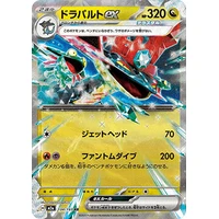 Dragapult ex (m2a) - MEGA Dream ex [Holo] - Kusové karty
