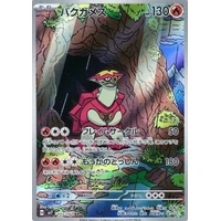 Turtonator (sv7) - Stellar Miracle [Holo] - Kusové karty