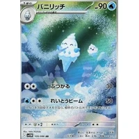 Vanillish (sv11W) - White Flare JP [Holo] - Kusové karty