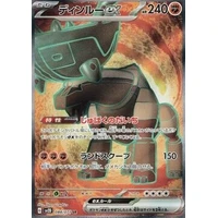 Ting-Lu ex (sv2D) - Clay Burst [Holo] - Kusové karty