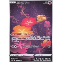 Comfey (s12a) - VSTAR Universe [Holo] - Kusové karty