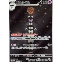 Gothitelle (sv11W) - White Flare JP [Holo] - Kusové karty