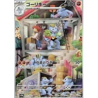 Machoke (sv2a) - Pokémon Card 151 [Holo] - Kusové karty
