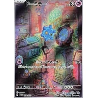 Bronzor (sv5K) - Wild Force [Holo] - Kusové karty