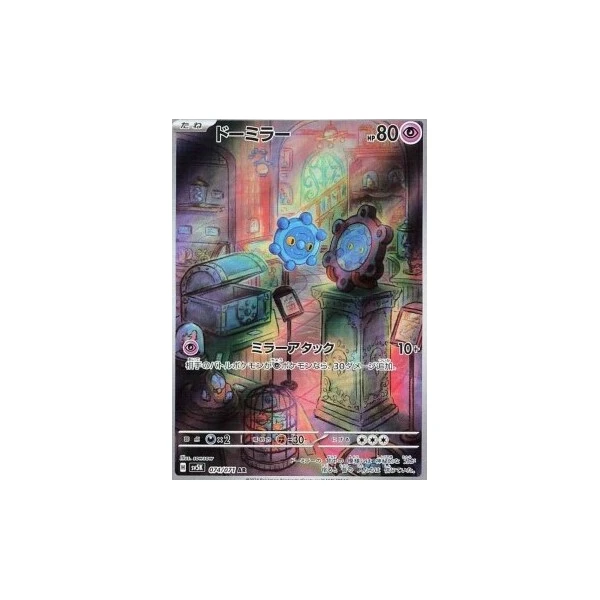 Bronzor (sv5K) - Wild Force [Holo] - Kusové karty - Hlavný obrázok