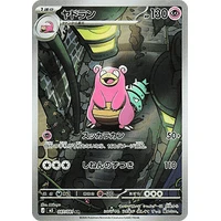 Slowbro (m5) - Abyss Eye [Holo] - Kusové karty