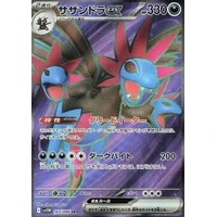 Hydreigon ex (sv11W) - White Flare JP [Holo] - Kusové karty