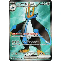 Empoleon ex (m2) - Inferno X [Holo] - Kusové karty