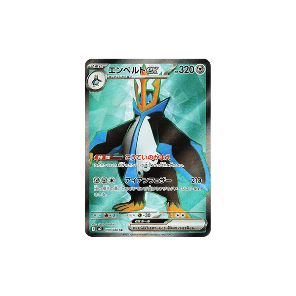 Empoleon ex (m2) - Inferno X [Holo] - Kusové karty - Hlavný obrázok