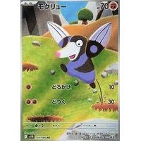 Drilbur (sv11B) - Black Bolt JP [Holo] - Kusové karty