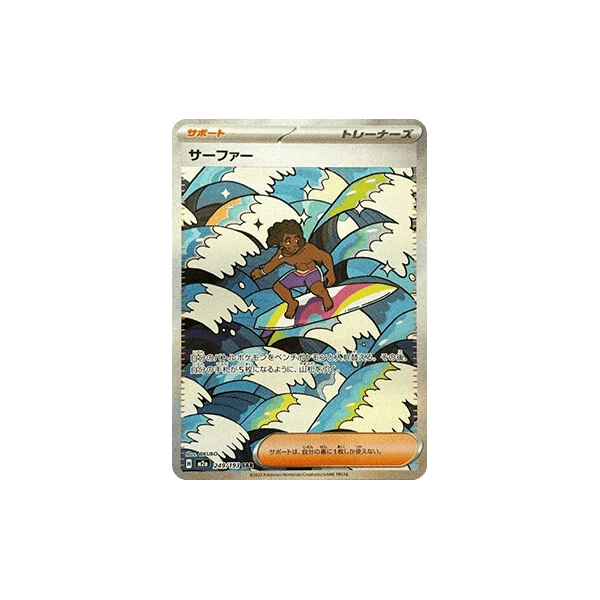 Surfer (m2a) - MEGA Dream ex [Holo] - Kusové karty - Hlavný obrázok