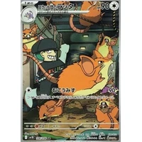 Team Rocket's Raticate (sv10) - Sláva Team Rocket [Holo] - Kusové karty