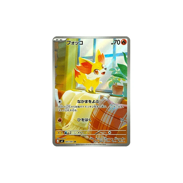 Fennekin (m4) - Ninja Spinner [Holo] - Kusové karty - Hlavný obrázok