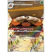 Crustle (sv9a) - Heat Wave Arena [Holo] - Kusové karty